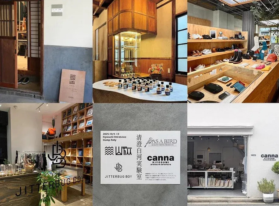 2025年第一回「清澄白河スタンプラリー」開催!5店舗巡り&限定グッズがもらえる街歩きイベント