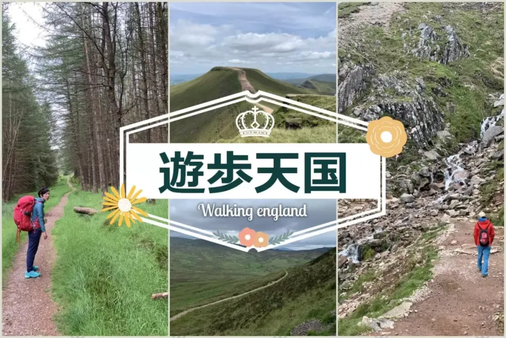 遊歩天国　旅のはじまり