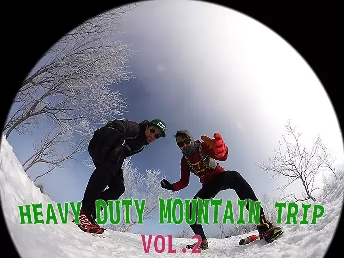 最新のレイヤリングで楽しむ ヘビーデューティーな山旅 『スノーキャンプ＆スノーランニング VOL.2』