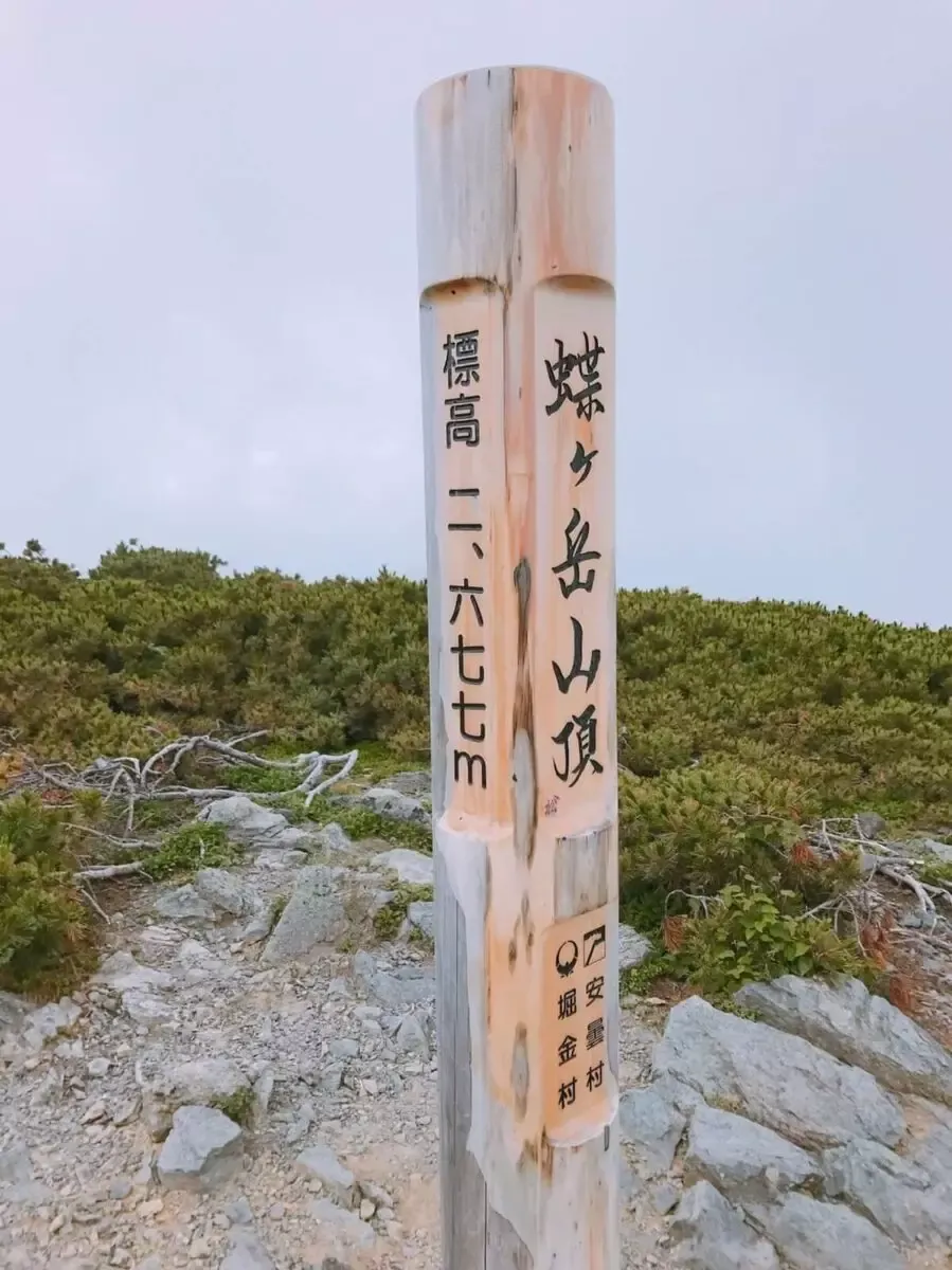 【山小屋＆テント泊登山】蝶ヶ岳登山-初心者も楽しめる難易度別ルート紹介