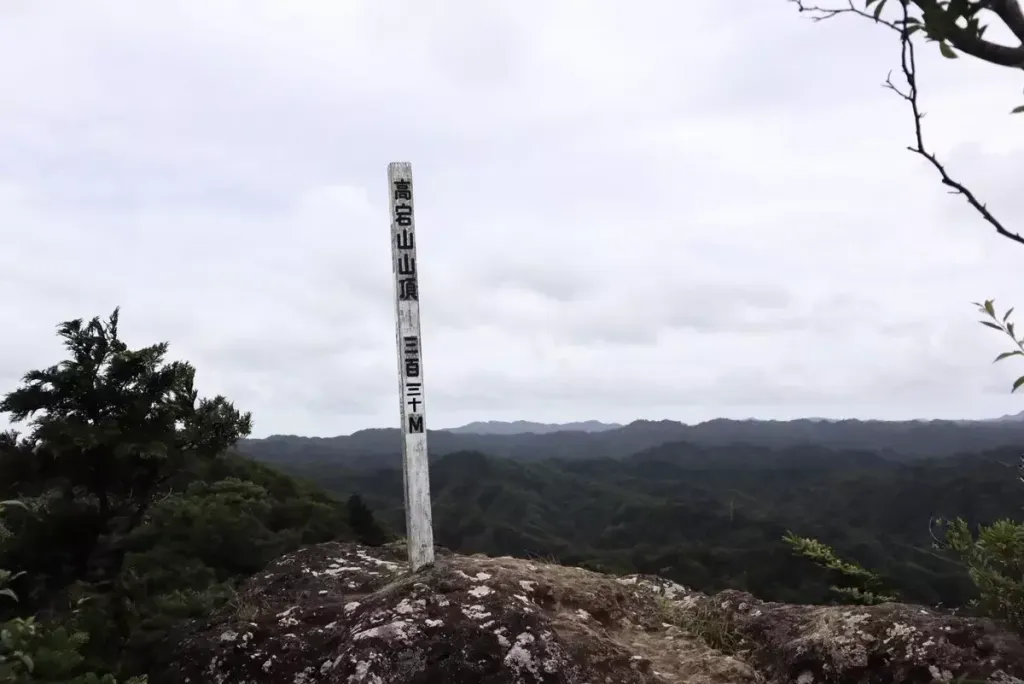 高宕山