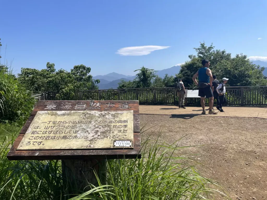 奥高尾縦走路−スタート地点と巻き道利用で難易度が変わる（初心者にも安心）