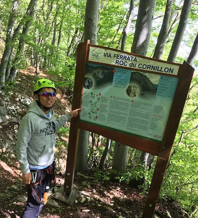 フランスで空中散歩Via ferrata（ヴィア・フェラータ）に挑戦