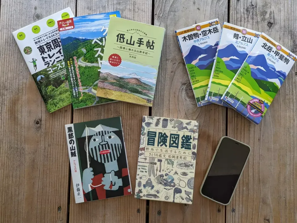 【登山初心者必見】登山ルートの情報の集め方-紙地図・ウェブ情報・アプリで充実させる