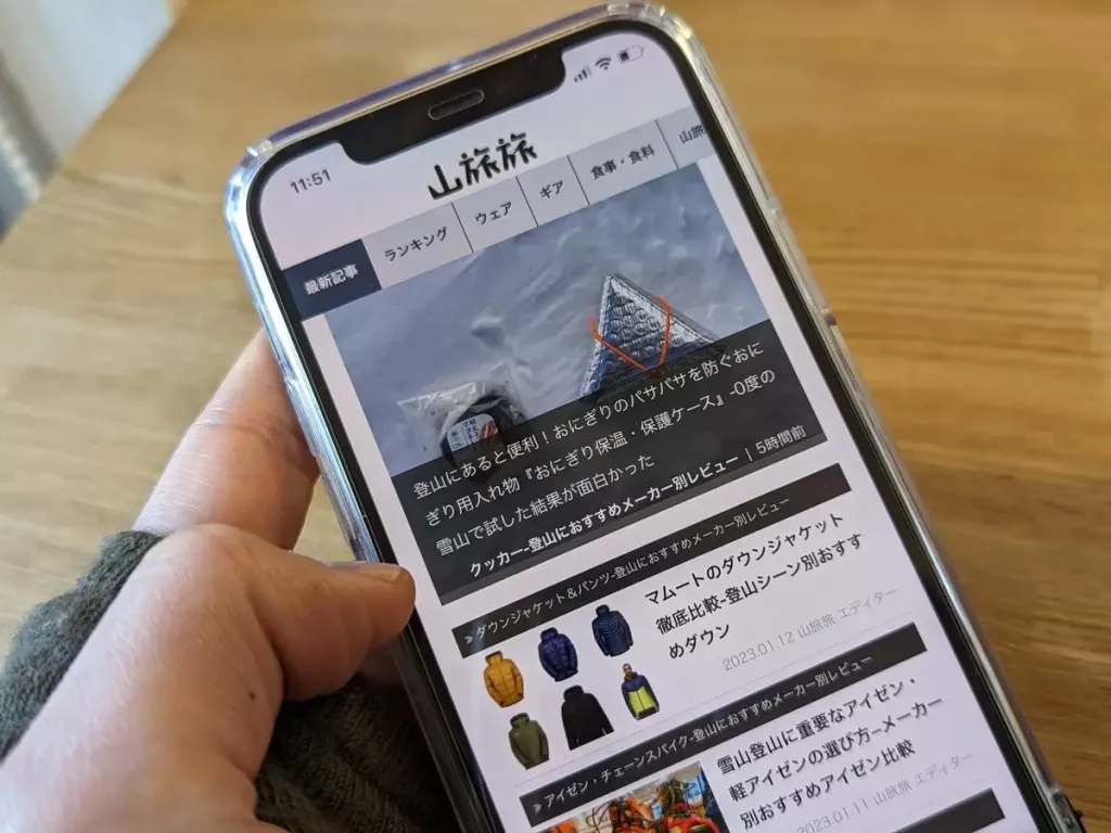 【山旅旅アプリユーザー限定】2月の登山道具プレゼントアイテムを発表！