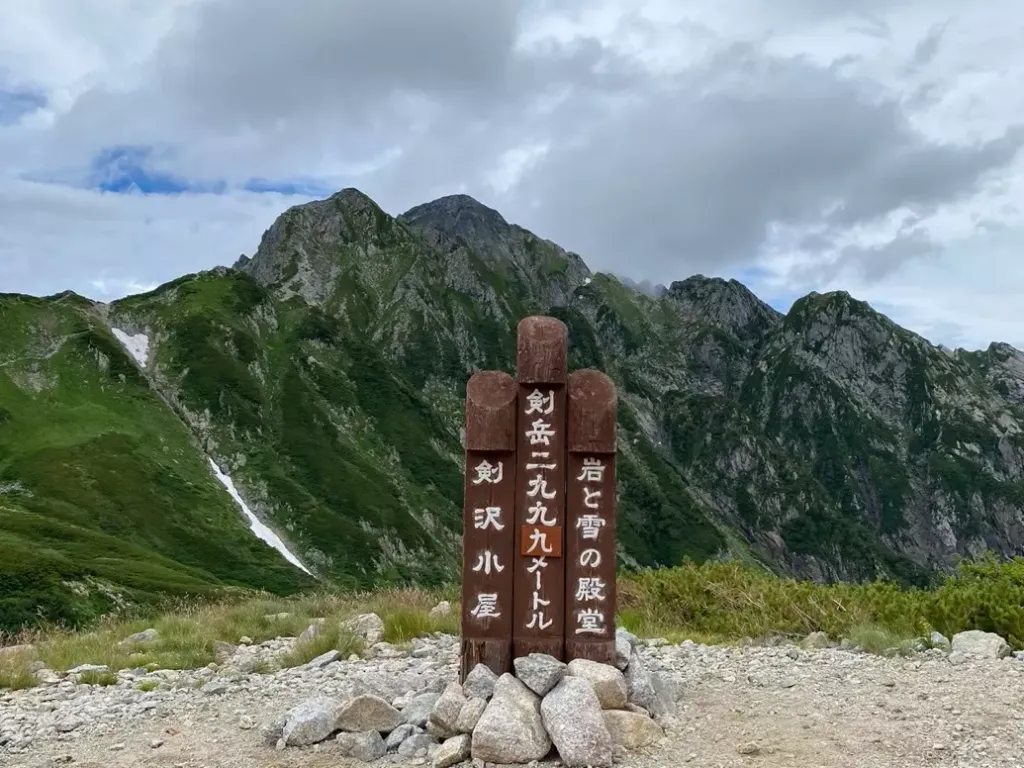 【黒部ダム～池ノ平～剣沢～室堂】色々な角度から剱岳を眺める旅-2022.8.11〜8.13のルート