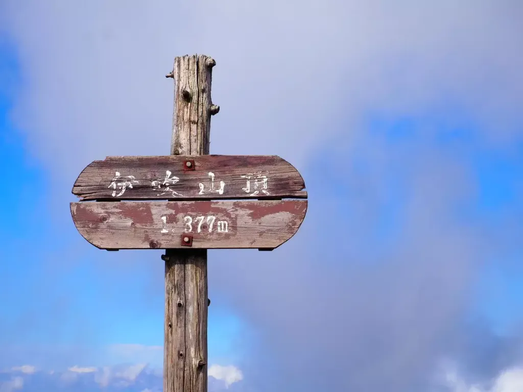 写真と共に楽しむ伊吹山の登山-上平寺ルートから見る美しい景色
