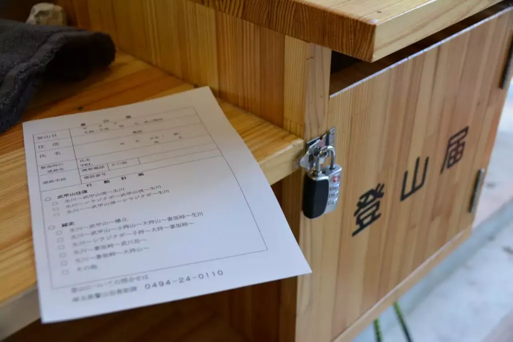 登山届・登山計画書とは？書き方や提出方法などを解説！