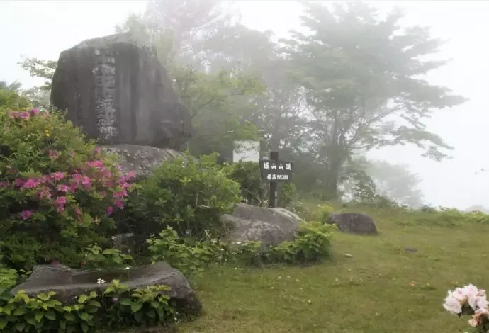 城山