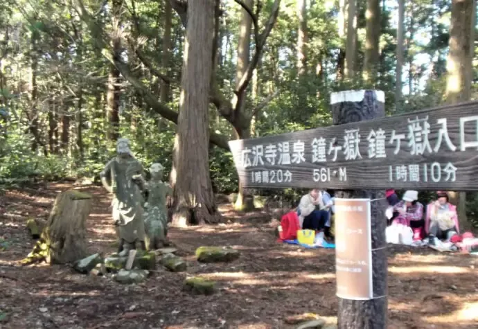 鐘ヶ嶽