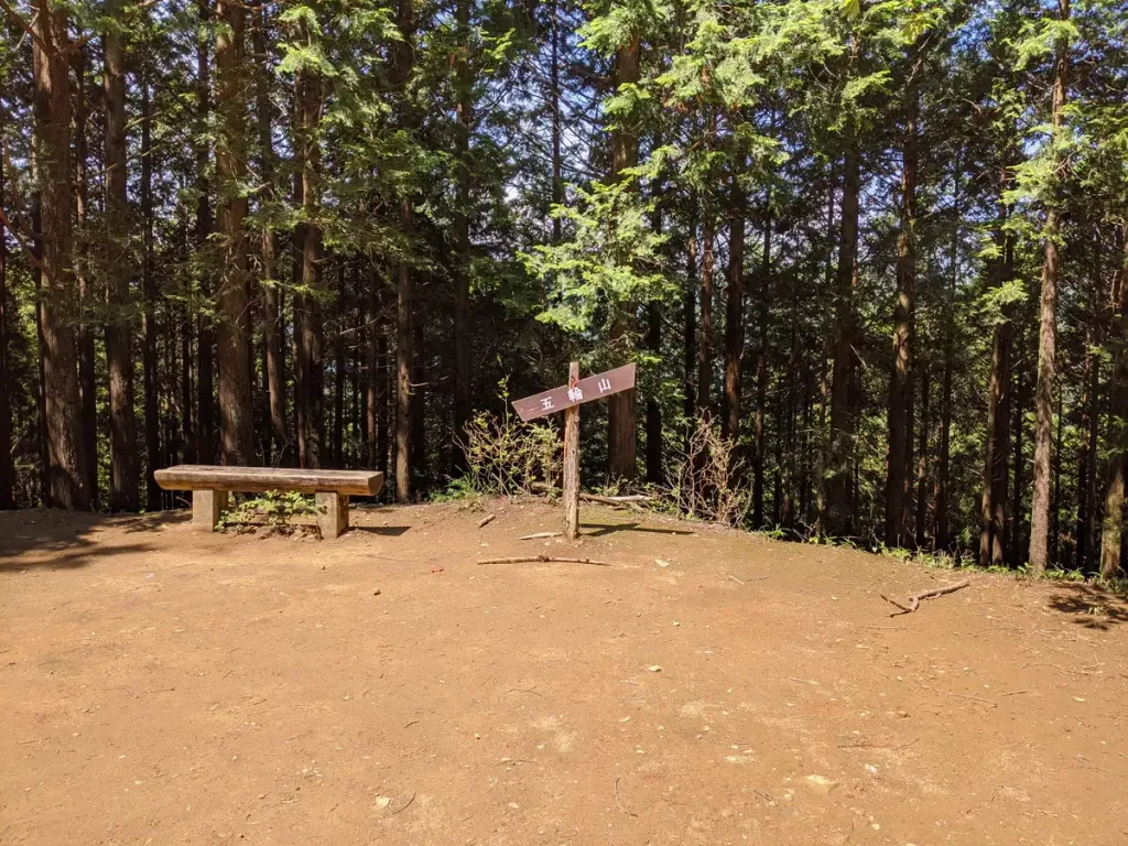 五輪山