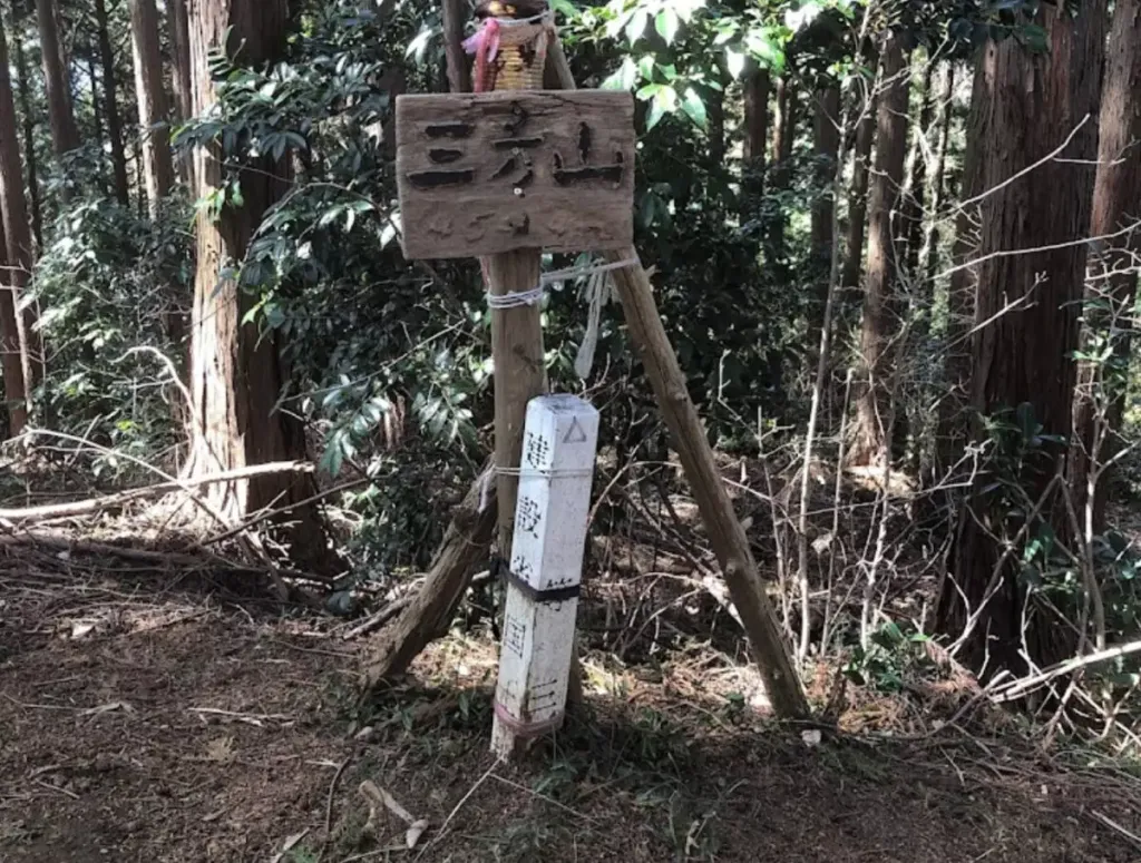 三方山