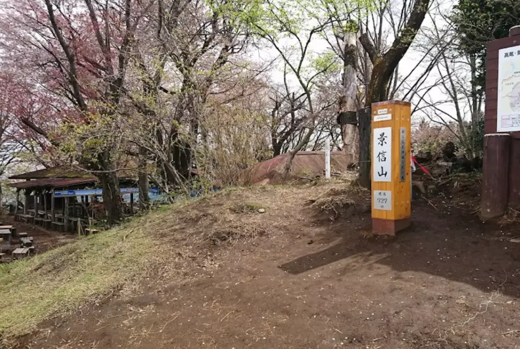 景信山