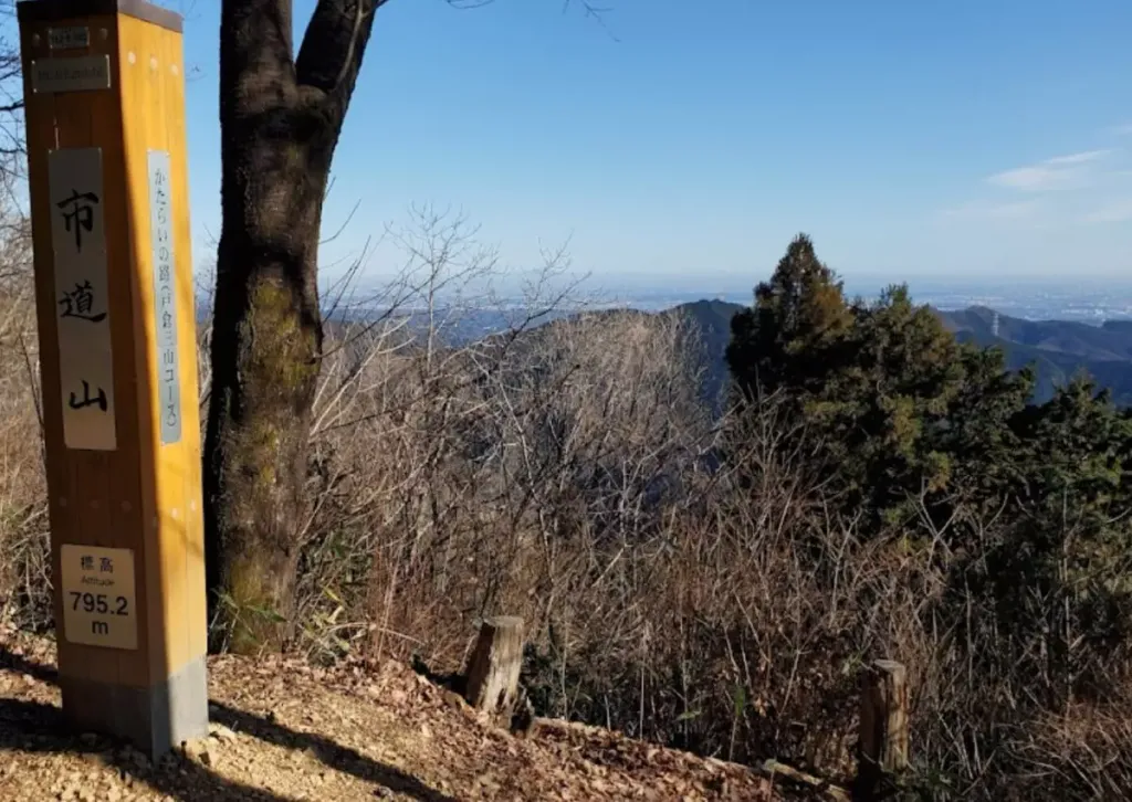 市道山