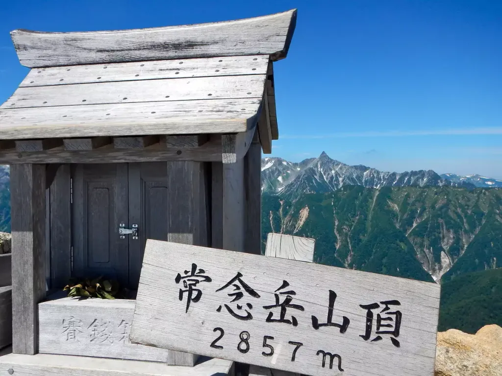 常念岳