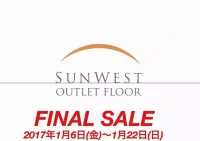 SUNWEST OUTLET FLOOR　期間限定セール開催