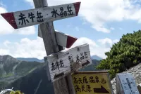 【登山初心者必見】登山コース取り-アクセス方法で考える