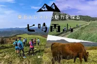 東北のトレイル『七時雨山の登山』Vol.2