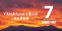 YAMAtune大雪山店7周年感謝祭 対象商品が最大70％オフ！