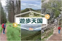 遊歩天国　旅のはじまり