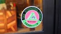 利賀国際キャンプ場 自然と出会いを満喫できる空間