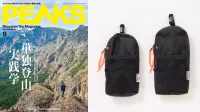 PEAKSNo.161『ショルダーポーチのすすめ』で山旅のX-PAC製登山用スマホポーチが紹介されました