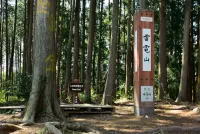 【東京近郊トレイルランコース】青梅市を眺めながら走る青梅丘陵-三方山と雷電山をつなぐ
