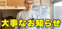4年ぶりに「TOZAN Fes. 2024 in CHIBA」が開催！山旅ショップも参加決定！