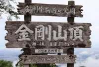 近畿で人気の金剛山 -初心者も楽しめる！登山コースを難易度別で紹介