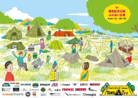 Outdoor Gear Touch&Try 2018 in 昭和記念公園