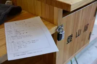 登山届・登山計画書とは？書き方や提出方法などを解説！