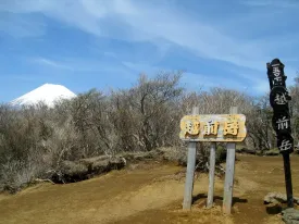 愛鷹山