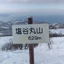 塩谷丸山