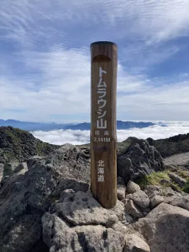 トムラウシ山