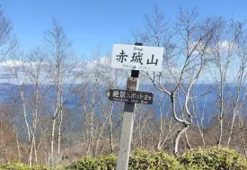 赤城山｜黒檜山
