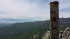 乾徳山