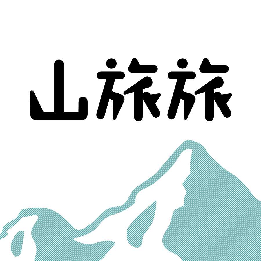 山旅旅アプリ